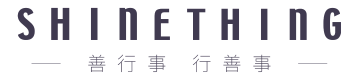 善行